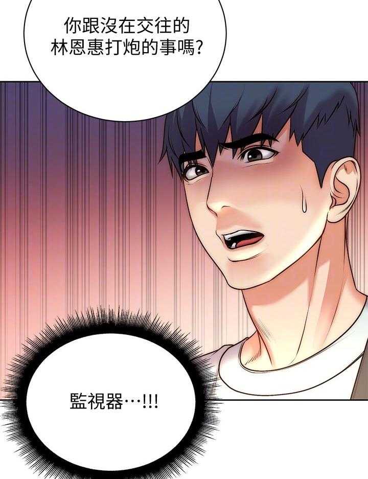 《正邦的秘密》第86话 90_机会 第8页