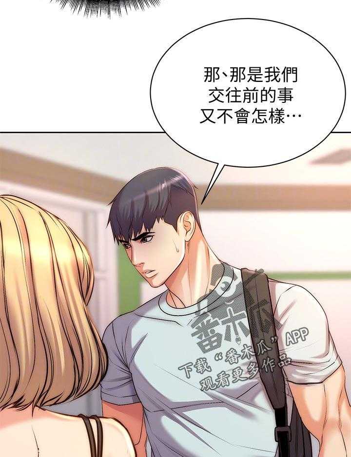 《正邦的秘密》第86话 90_机会 第9页