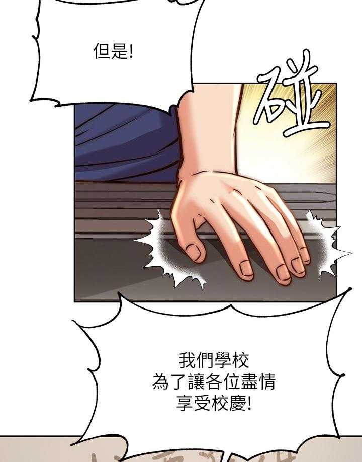《正邦的秘密》第85话 89_可惜 第10页