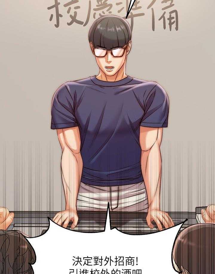 《正邦的秘密》第85话 89_可惜 第11页