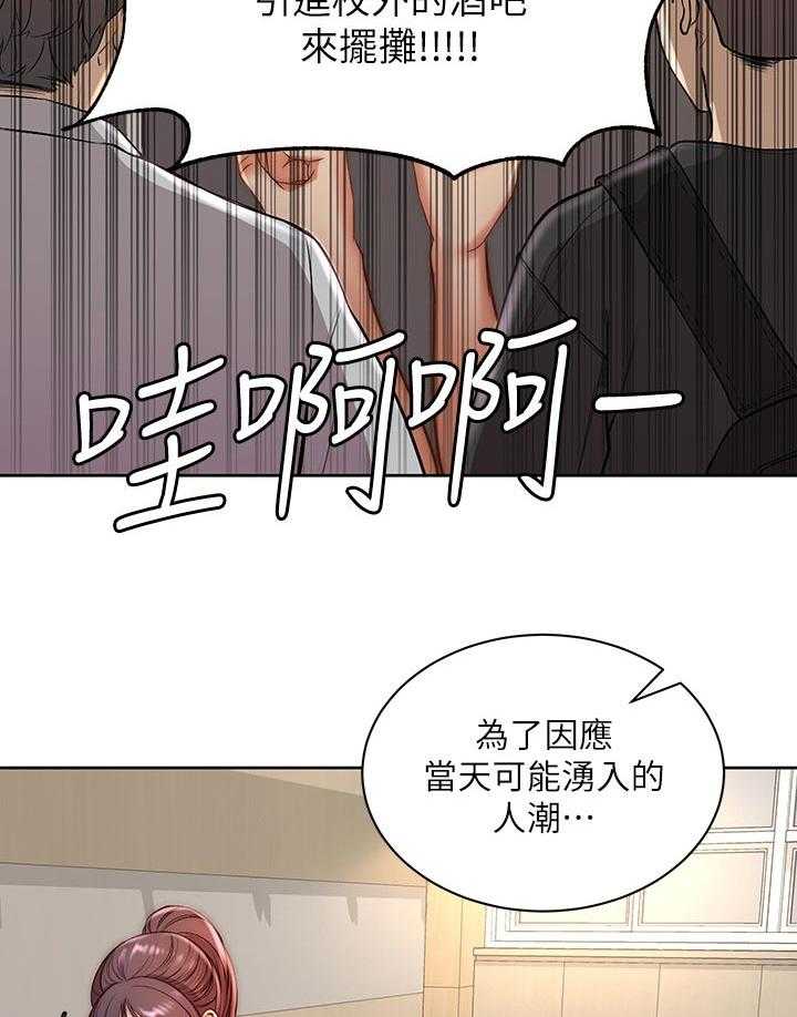 《正邦的秘密》第85话 89_可惜 第12页