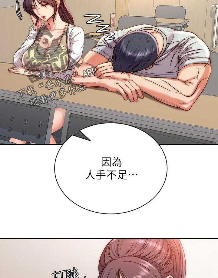 《正邦的秘密》第85话 89_可惜 第13页