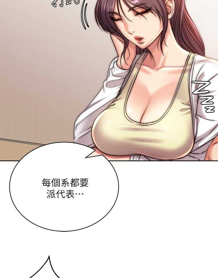《正邦的秘密》第85话 89_可惜 第14页