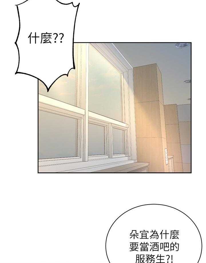 《正邦的秘密》第85话 89_可惜 第15页