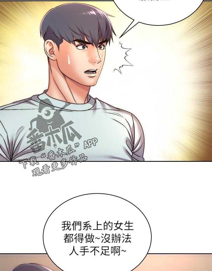 《正邦的秘密》第85话 89_可惜 第16页