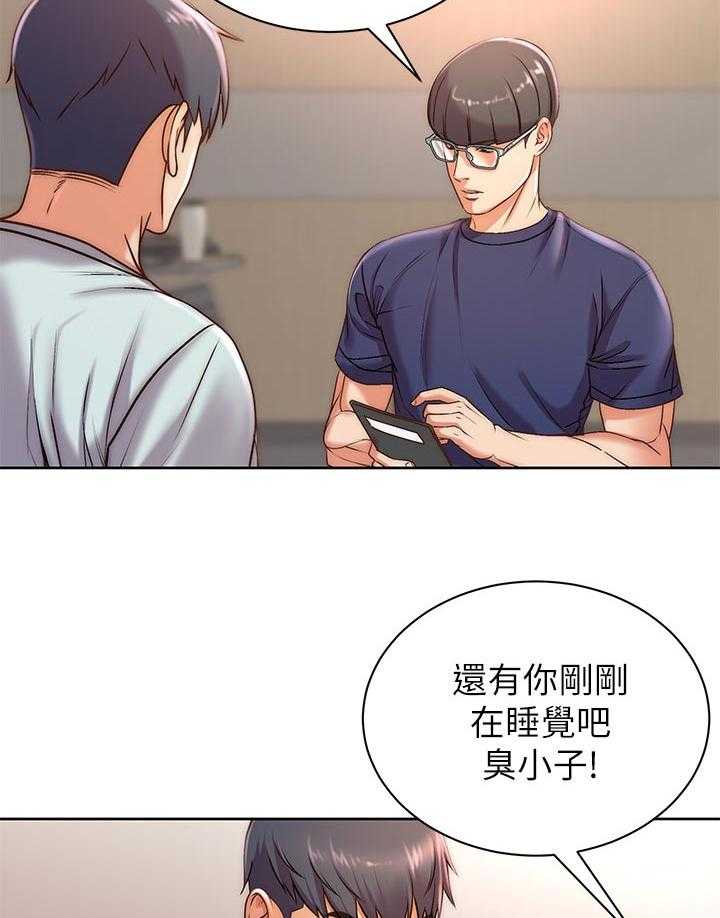 《正邦的秘密》第85话 89_可惜 第17页
