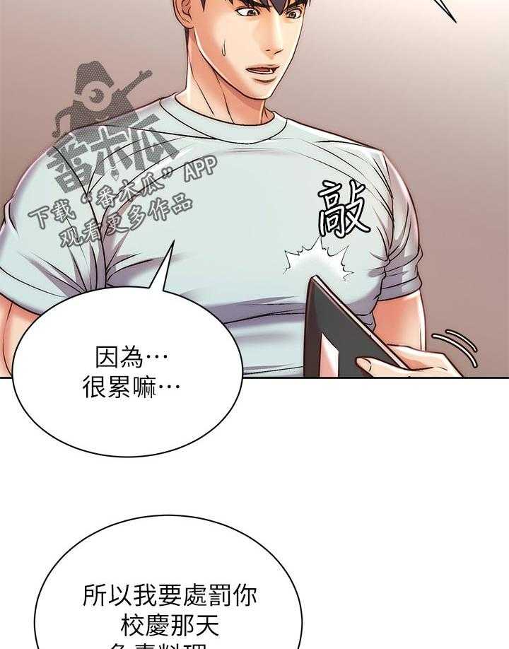 《正邦的秘密》第85话 89_可惜 第18页