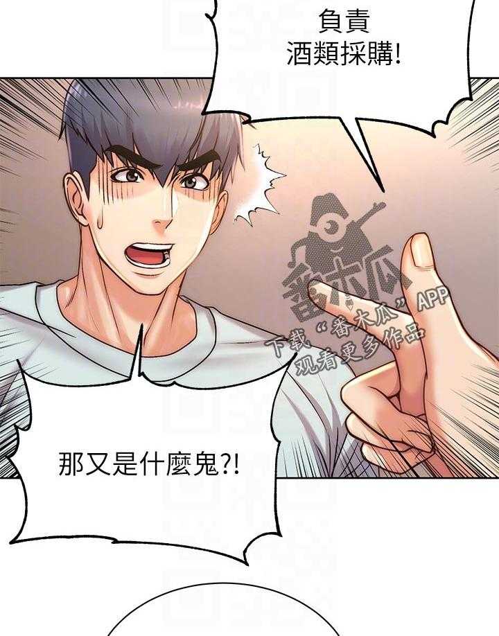 《正邦的秘密》第85话 89_可惜 第20页
