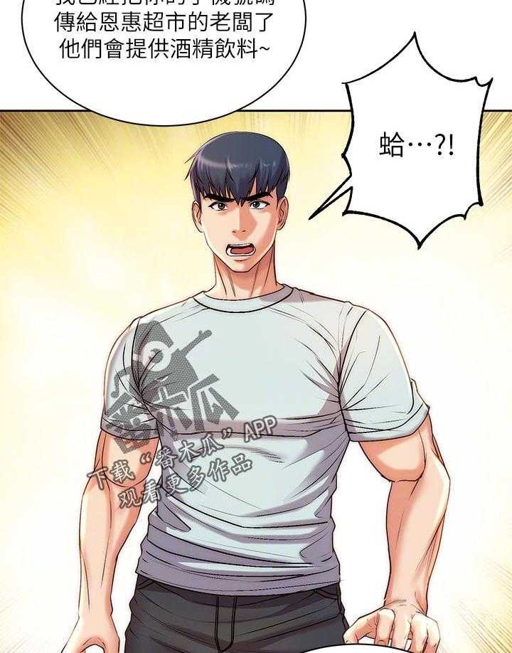 《正邦的秘密》第85话 89_可惜 第22页