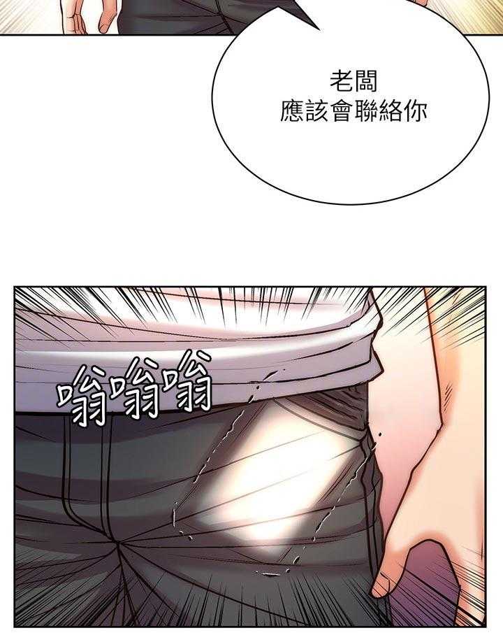 《正邦的秘密》第85话 89_可惜 第23页