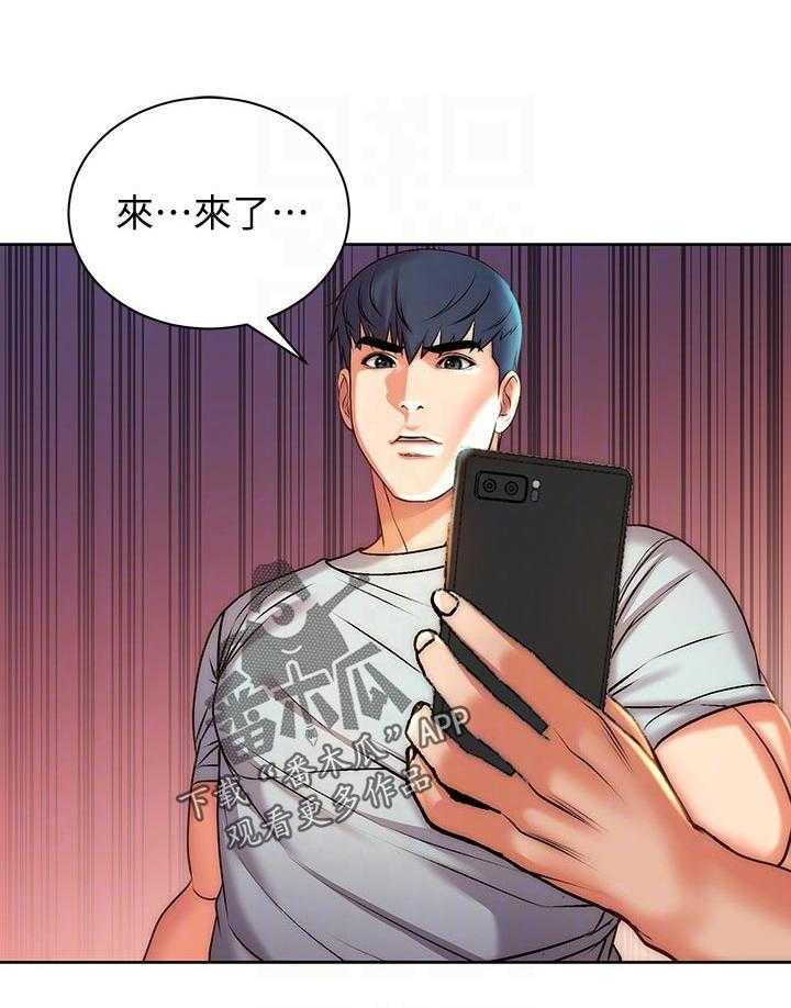 《正邦的秘密》第85话 89_可惜 第24页