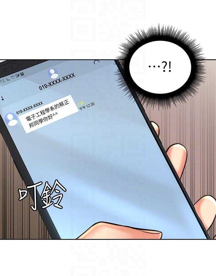 《正邦的秘密》第85话 89_可惜 第25页