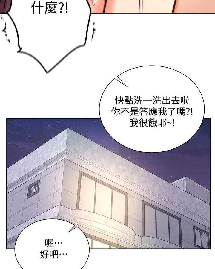 《正邦的秘密》第85话 89_可惜 第2页
