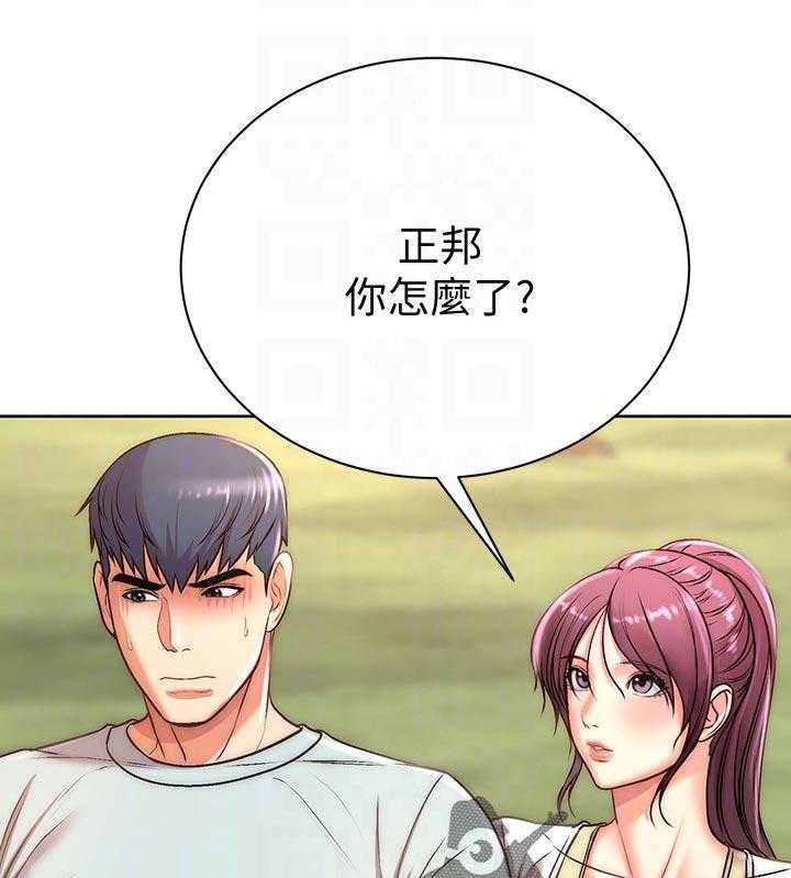 《正邦的秘密》第85话 89_可惜 第31页