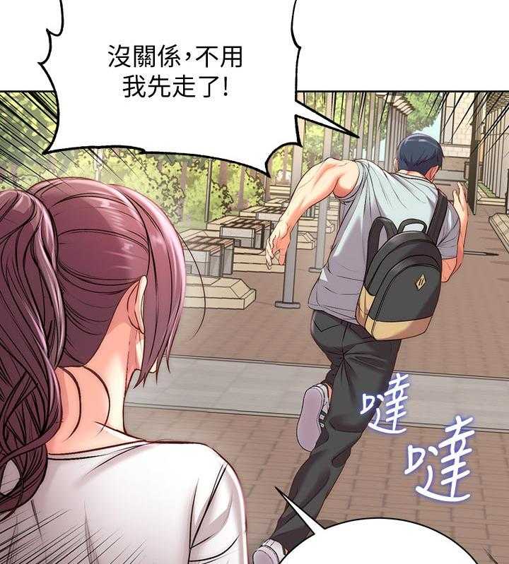 《正邦的秘密》第85话 89_可惜 第36页