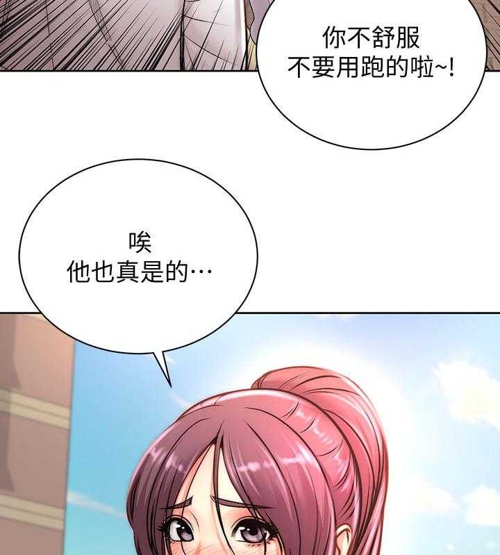 《正邦的秘密》第85话 89_可惜 第37页