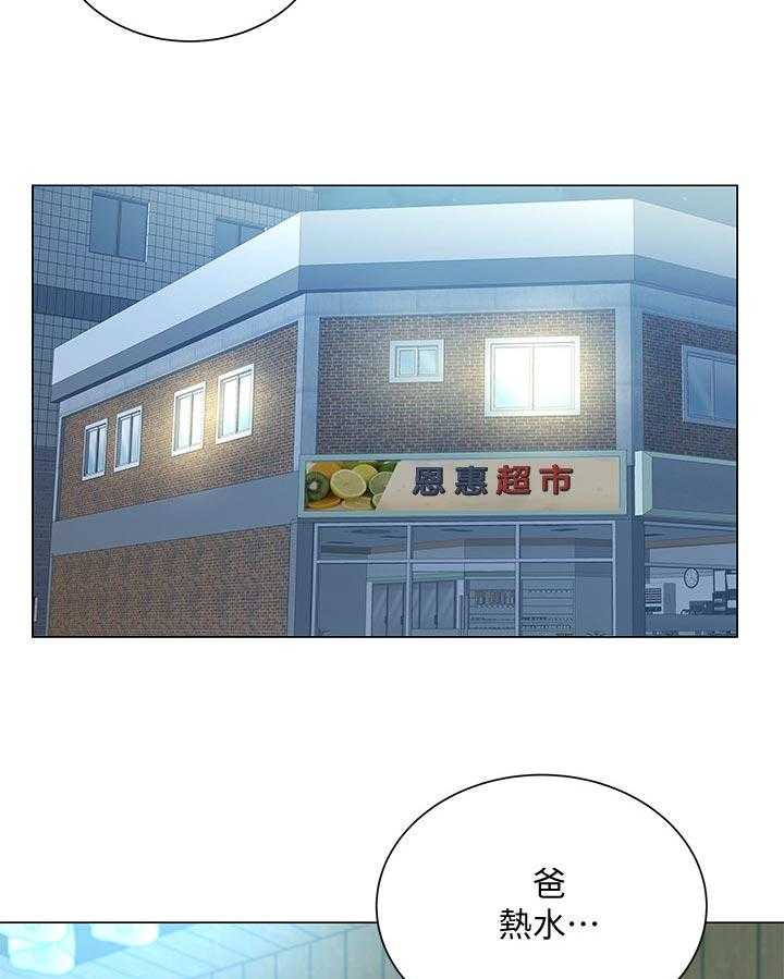 《正邦的秘密》第85话 89_可惜 第3页