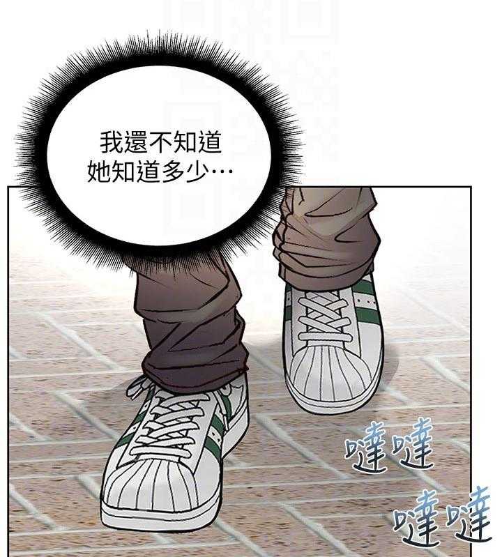 《正邦的秘密》第85话 89_可惜 第40页