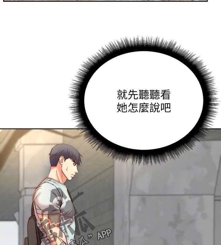 《正邦的秘密》第85话 89_可惜 第41页