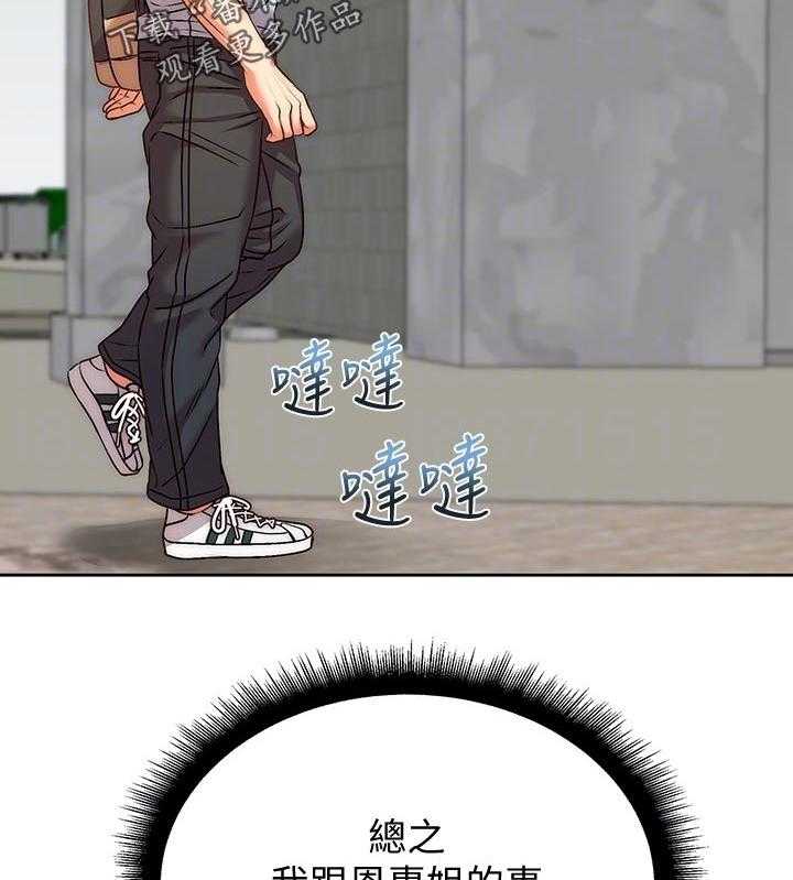 《正邦的秘密》第85话 89_可惜 第42页