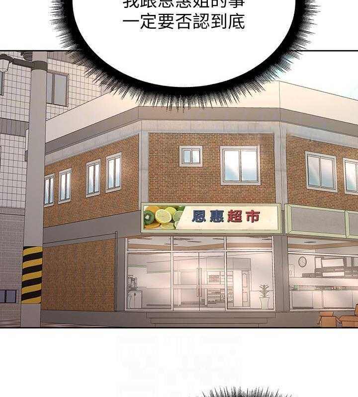 《正邦的秘密》第85话 89_可惜 第43页