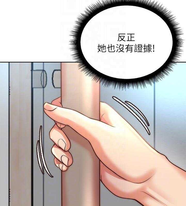 《正邦的秘密》第85话 89_可惜 第44页