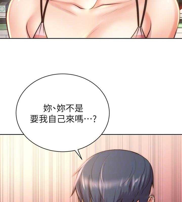 《正邦的秘密》第85话 89_可惜 第48页