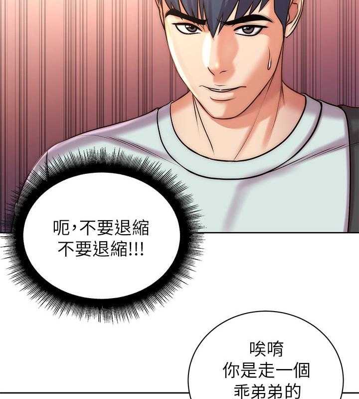 《正邦的秘密》第85话 89_可惜 第49页