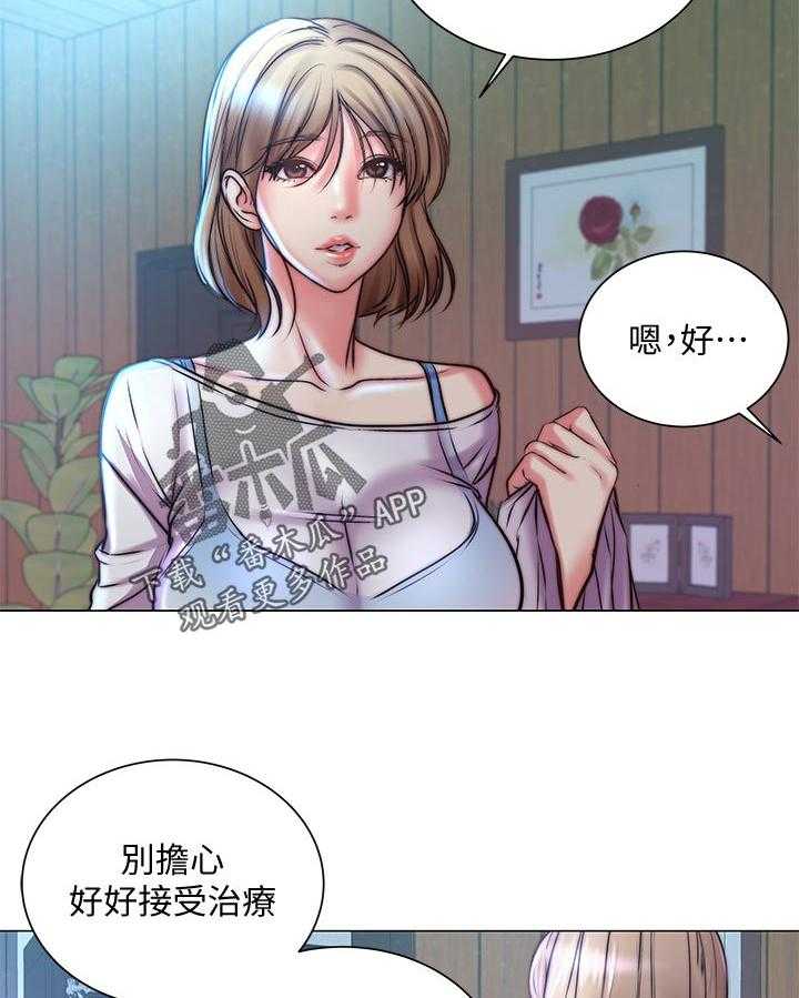 《正邦的秘密》第85话 89_可惜 第4页
