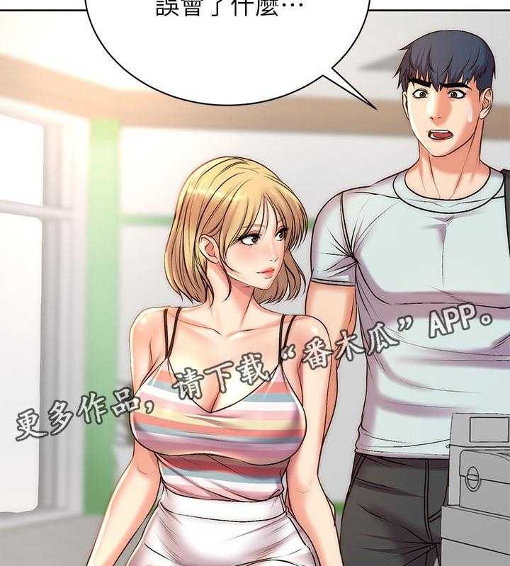 《正邦的秘密》第85话 89_可惜 第53页
