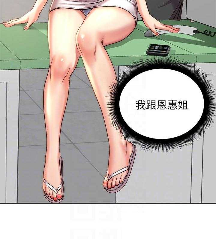 《正邦的秘密》第85话 89_可惜 第54页