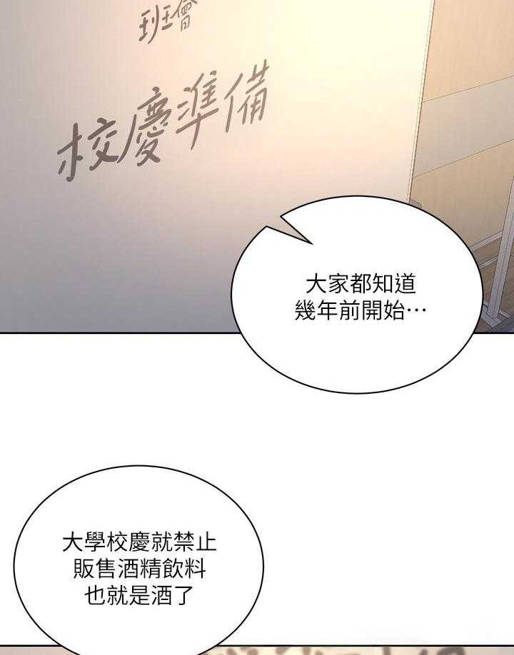 《正邦的秘密》第85话 89_可惜 第8页