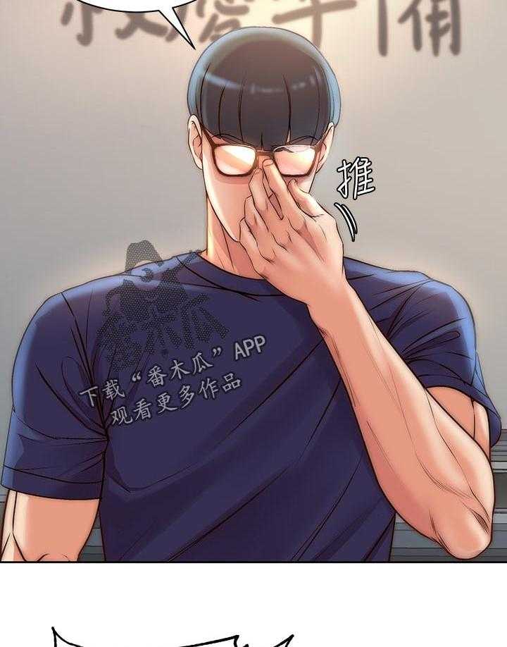 《正邦的秘密》第85话 89_可惜 第9页