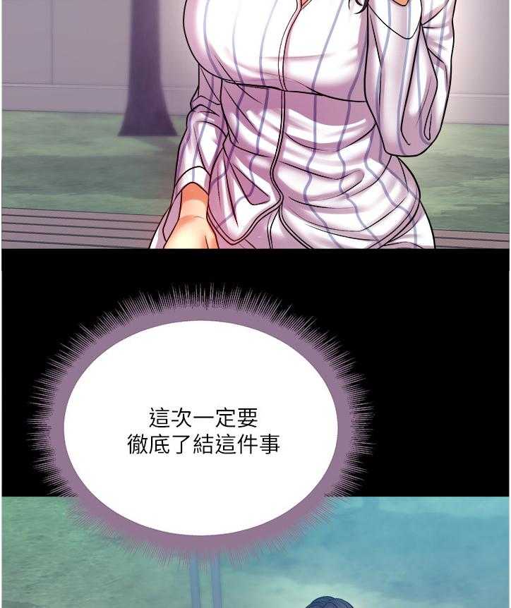 《正邦的秘密》第89话 93_希望她不要回来 第10页