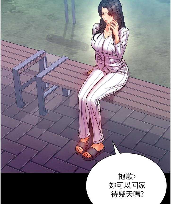 《正邦的秘密》第89话 93_希望她不要回来 第11页