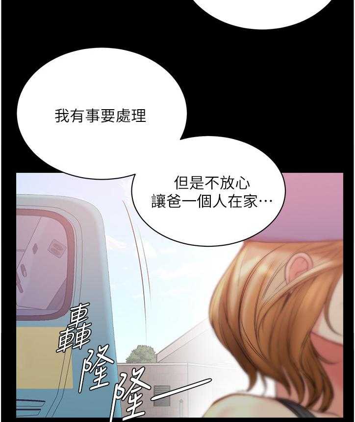 《正邦的秘密》第89话 93_希望她不要回来 第12页