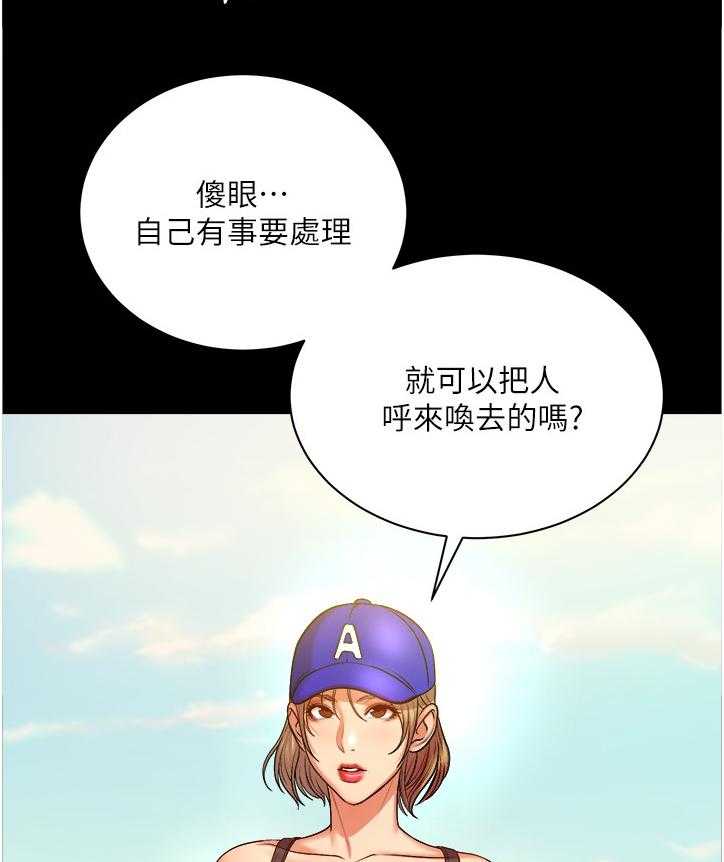 《正邦的秘密》第89话 93_希望她不要回来 第13页
