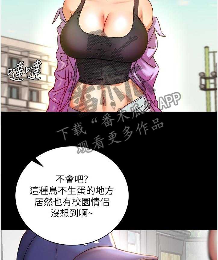 《正邦的秘密》第89话 93_希望她不要回来 第14页