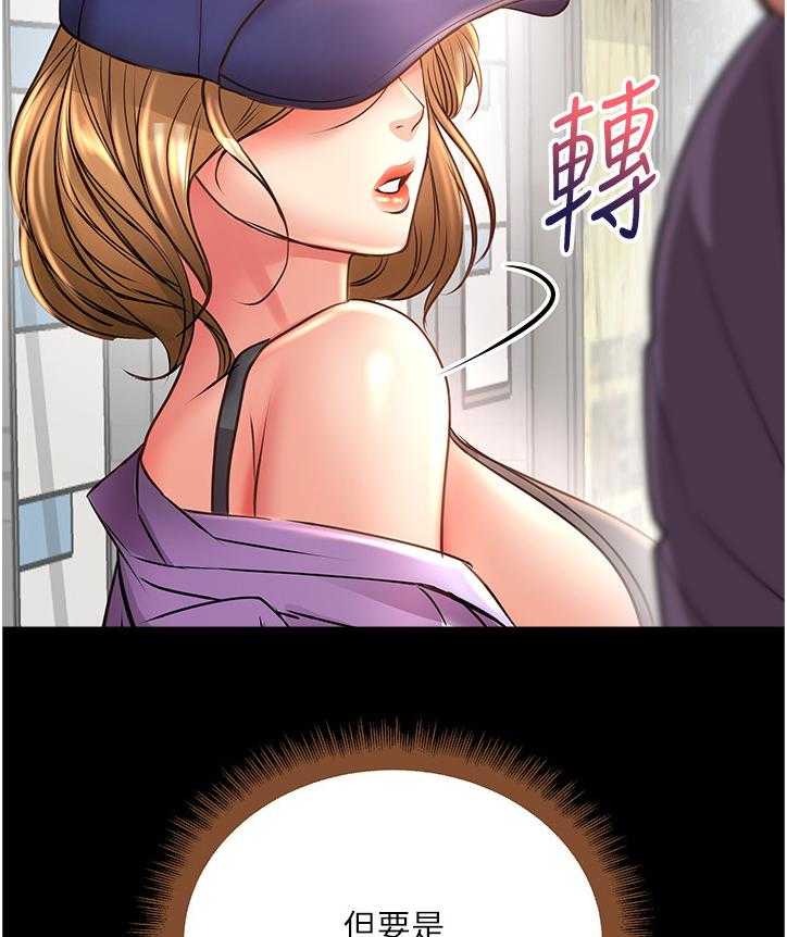 《正邦的秘密》第89话 93_希望她不要回来 第15页