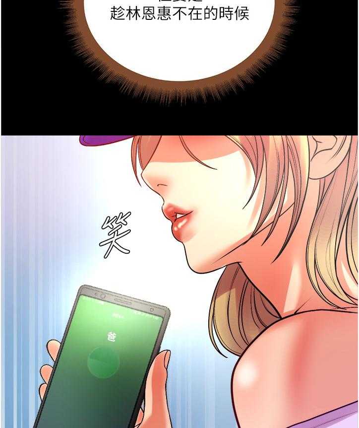 《正邦的秘密》第89话 93_希望她不要回来 第16页