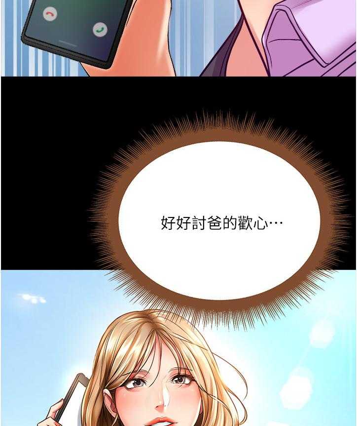 《正邦的秘密》第89话 93_希望她不要回来 第17页