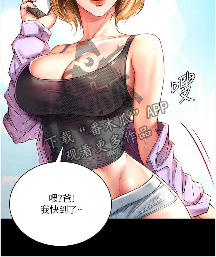 《正邦的秘密》第89话 93_希望她不要回来 第18页