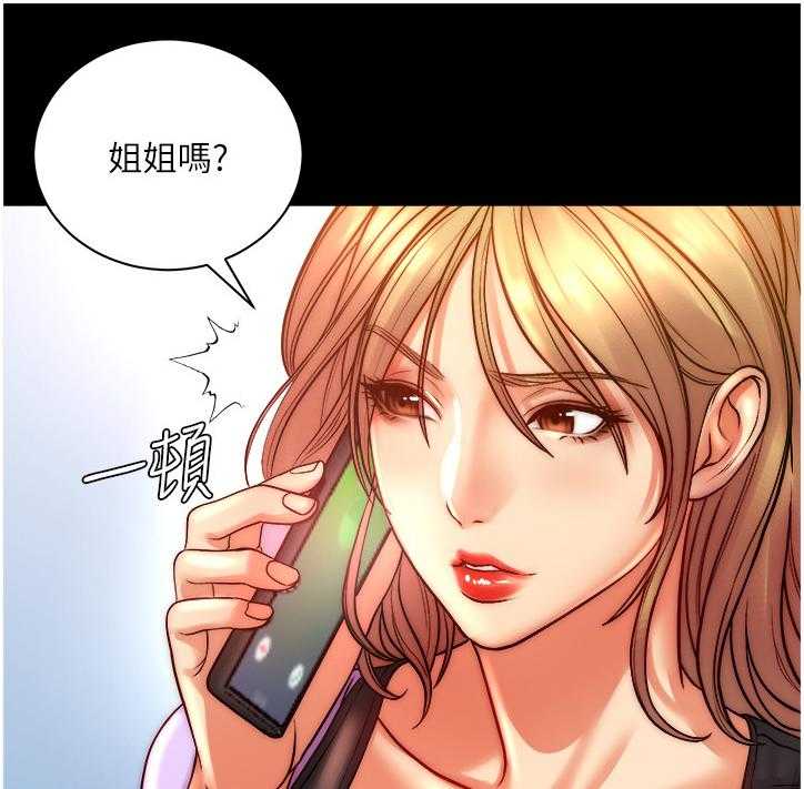 《正邦的秘密》第89话 93_希望她不要回来 第19页