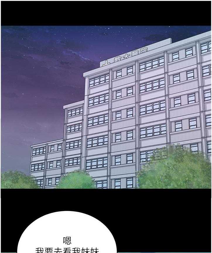 《正邦的秘密》第89话 93_希望她不要回来 第1页
