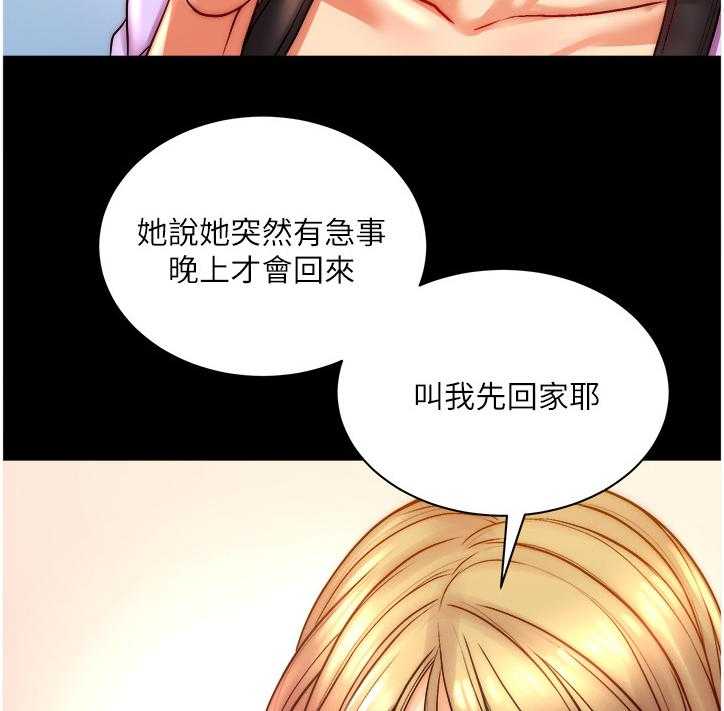 《正邦的秘密》第89话 93_希望她不要回来 第20页