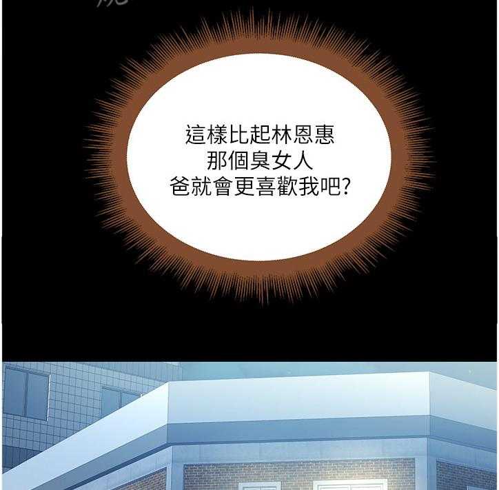 《正邦的秘密》第89话 93_希望她不要回来 第22页