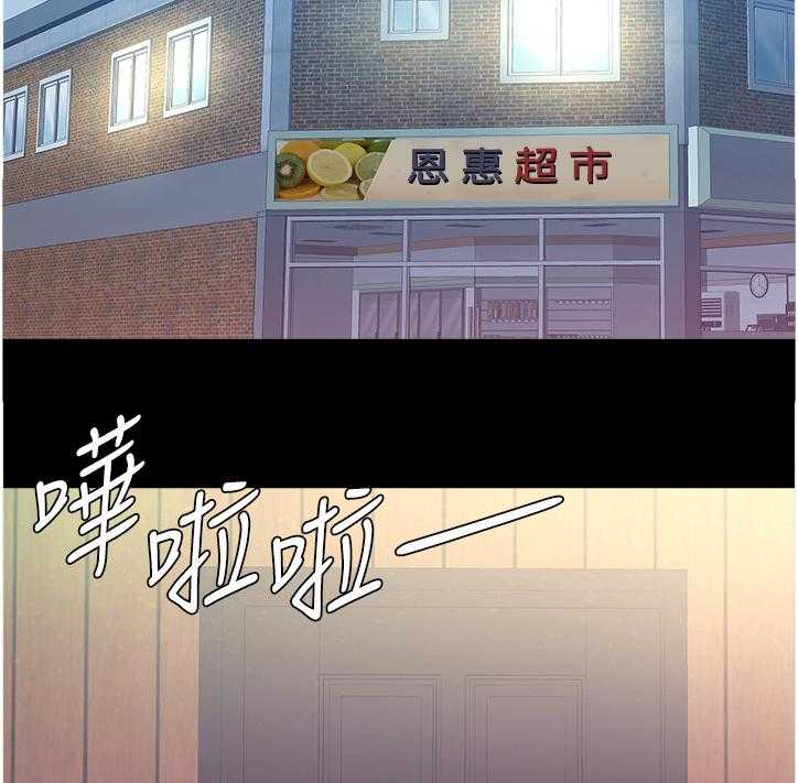 《正邦的秘密》第89话 93_希望她不要回来 第23页