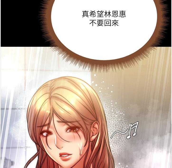 《正邦的秘密》第89话 93_希望她不要回来 第26页