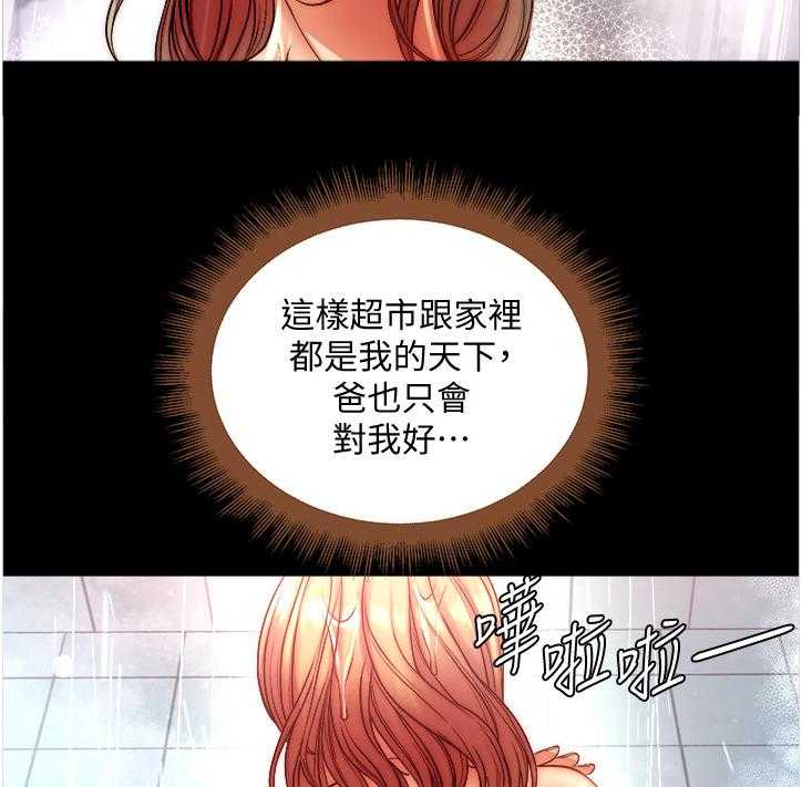 《正邦的秘密》第89话 93_希望她不要回来 第27页