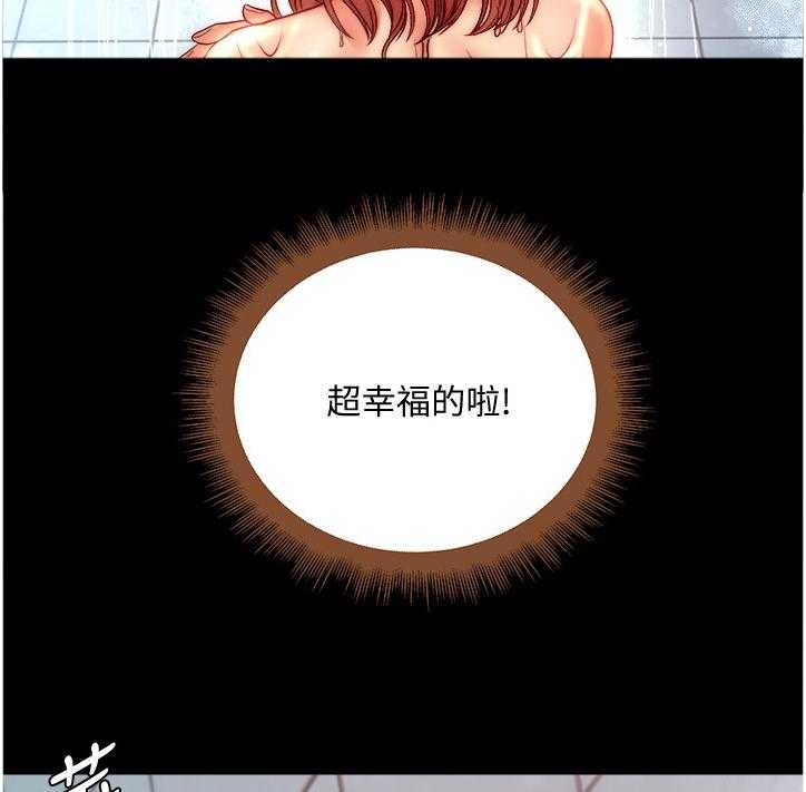 《正邦的秘密》第89话 93_希望她不要回来 第28页